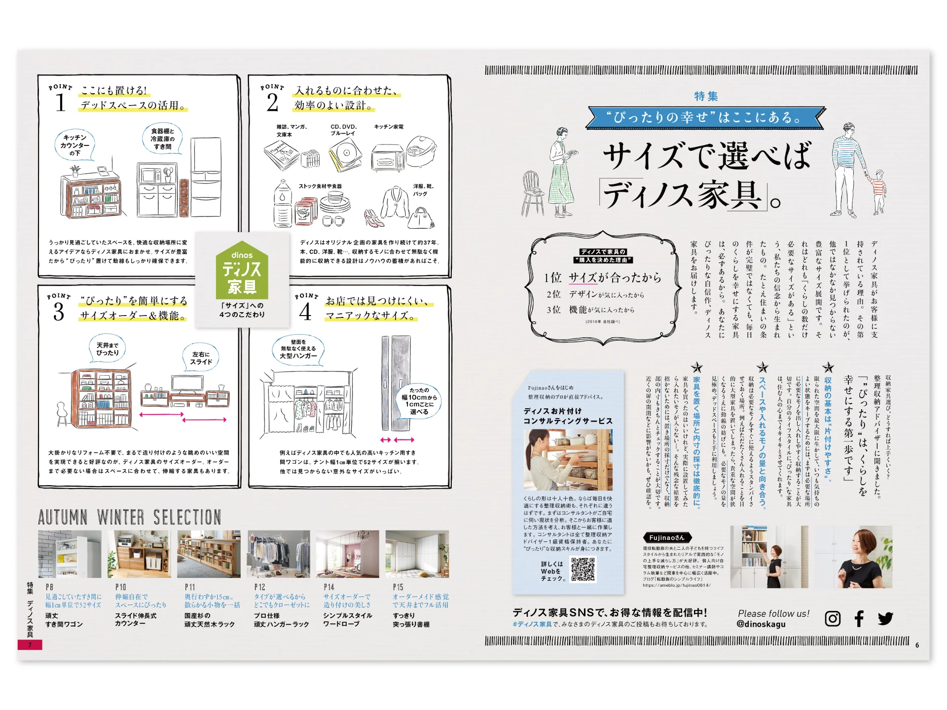 リビング_152号_180723_05.jpg