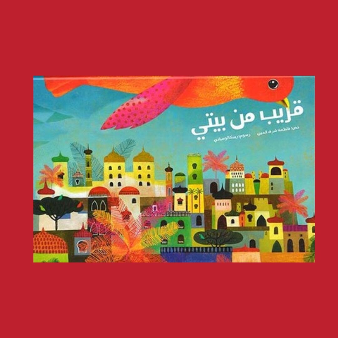 This beautifully illustrated hardback picturebook has Arabic text only and is all about the important facilities around a neighbourhood and the purpose of having them. 

Perfect for little ones - and their families!

This beautifully illustrated hard