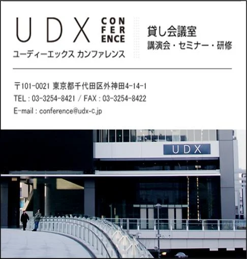 秋葉原UDX.jpg