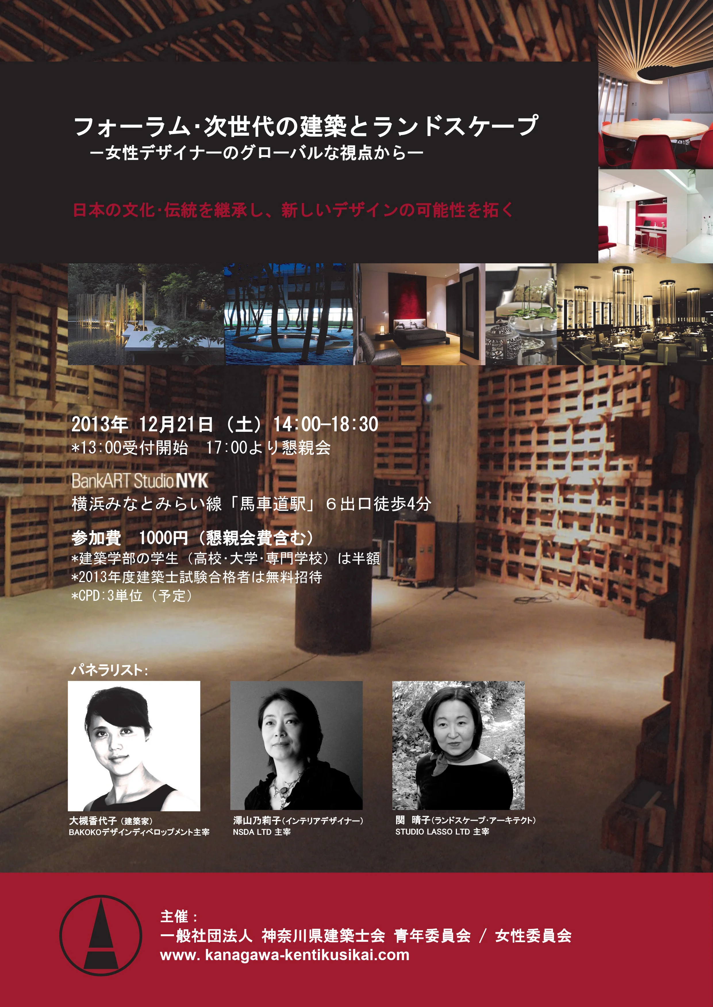 Forum Flyer (Click to enlarge)