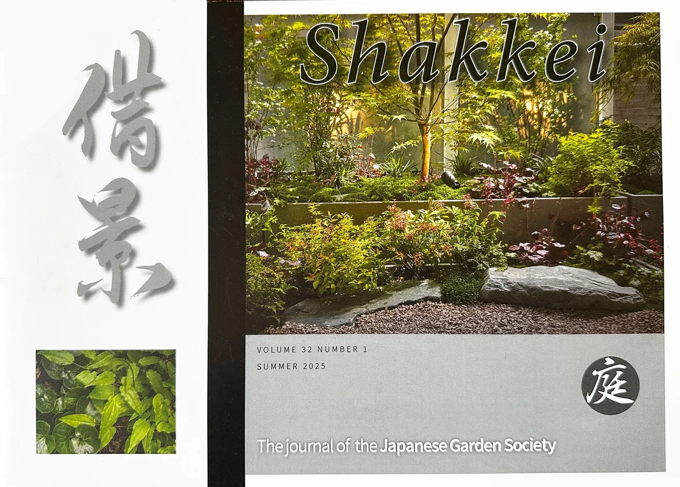 Shakkei-Vol-32-No.1-cover-for-web.jpg