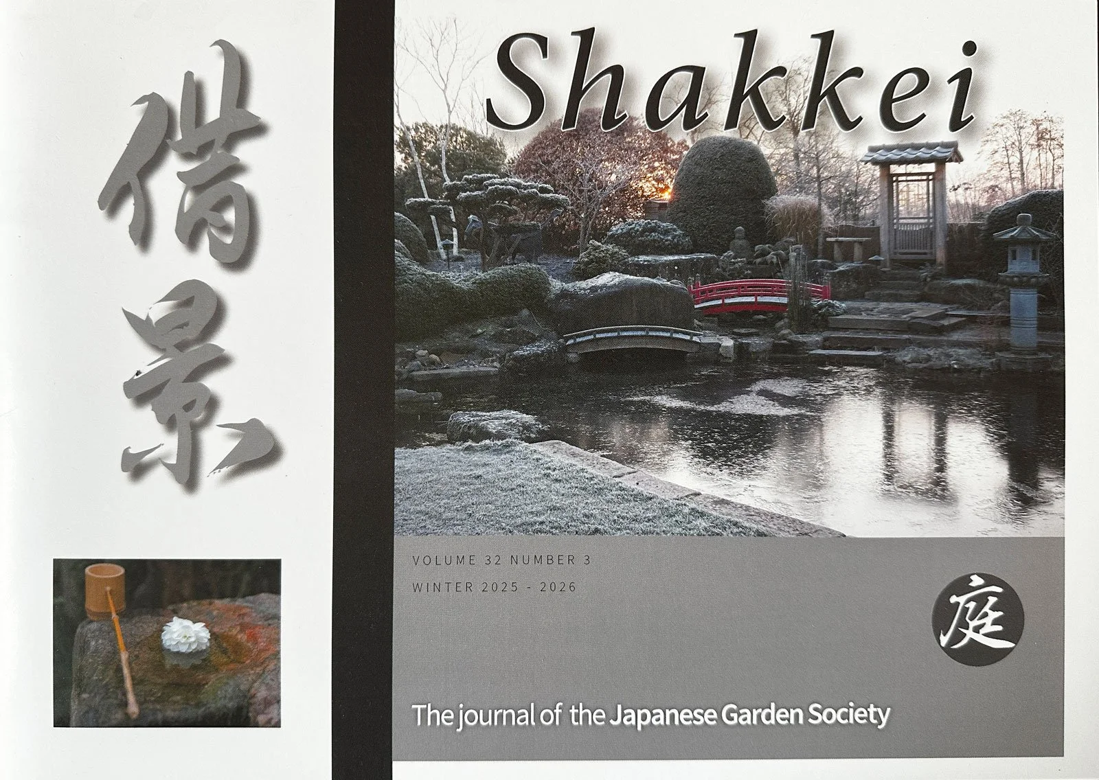 Shakkei-Vol-32-No.3--cover-for-web.jpg