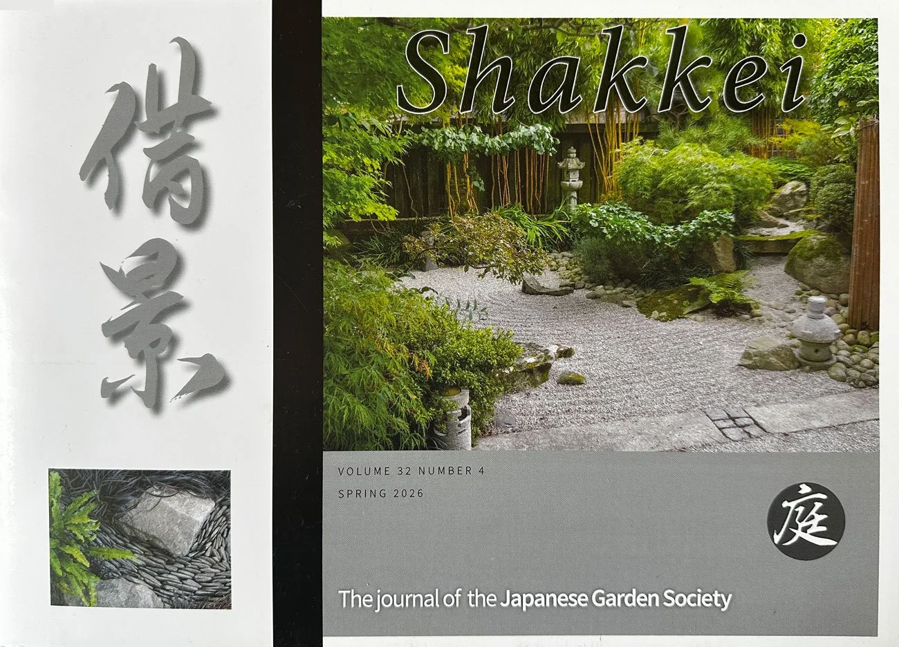 Shakkei-Vol-32-No.4-cover-for-web.jpg