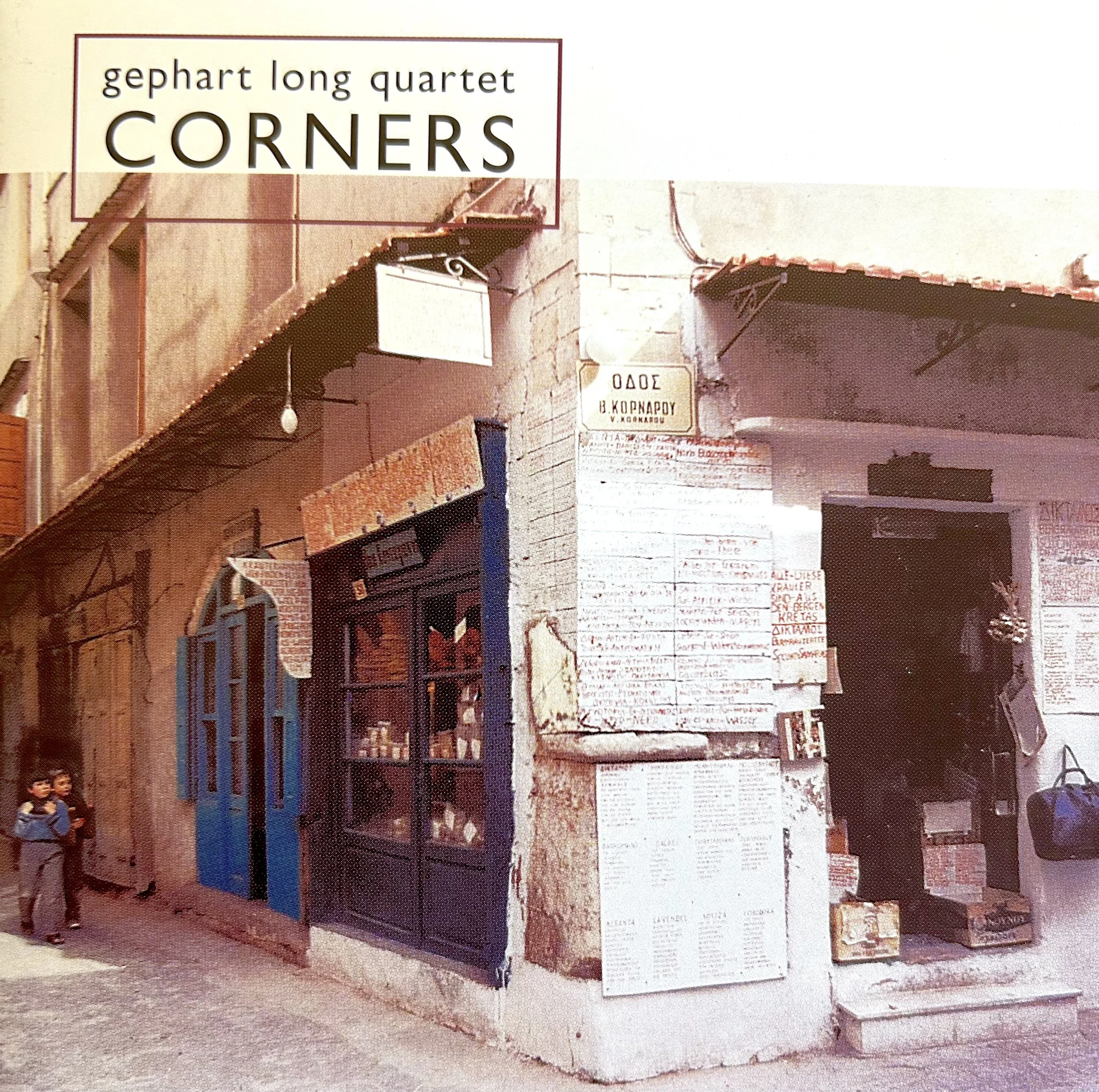 Corners.jpg