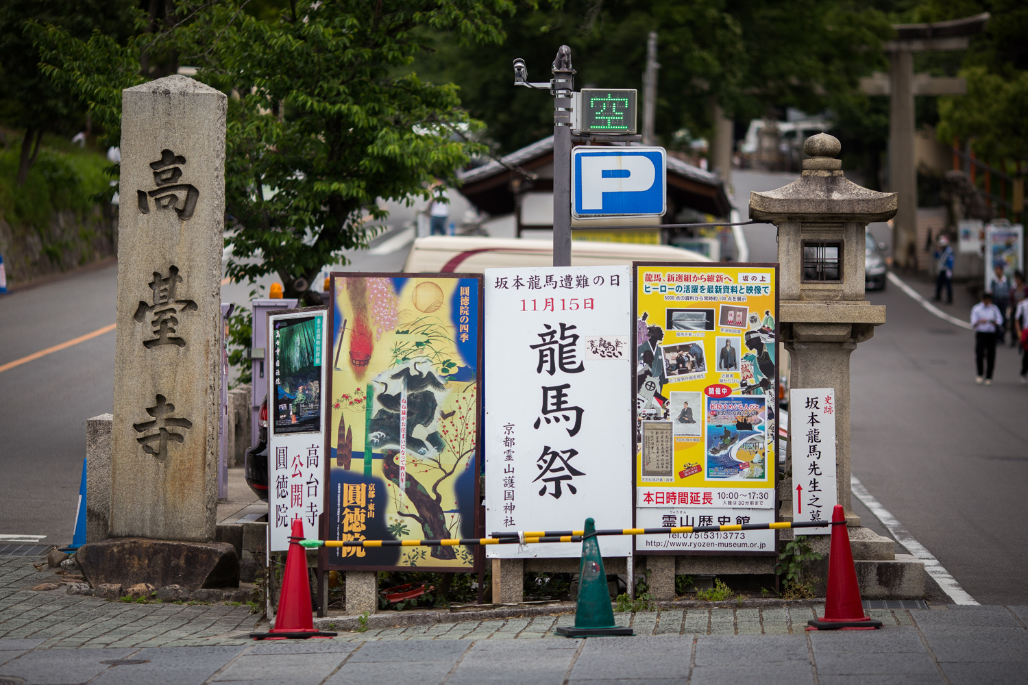 15 Japan Kyoto 京都 Part 3 Lone Wanderer 15 Japan Kyoto 京都 Part 3 Lone Wanderer