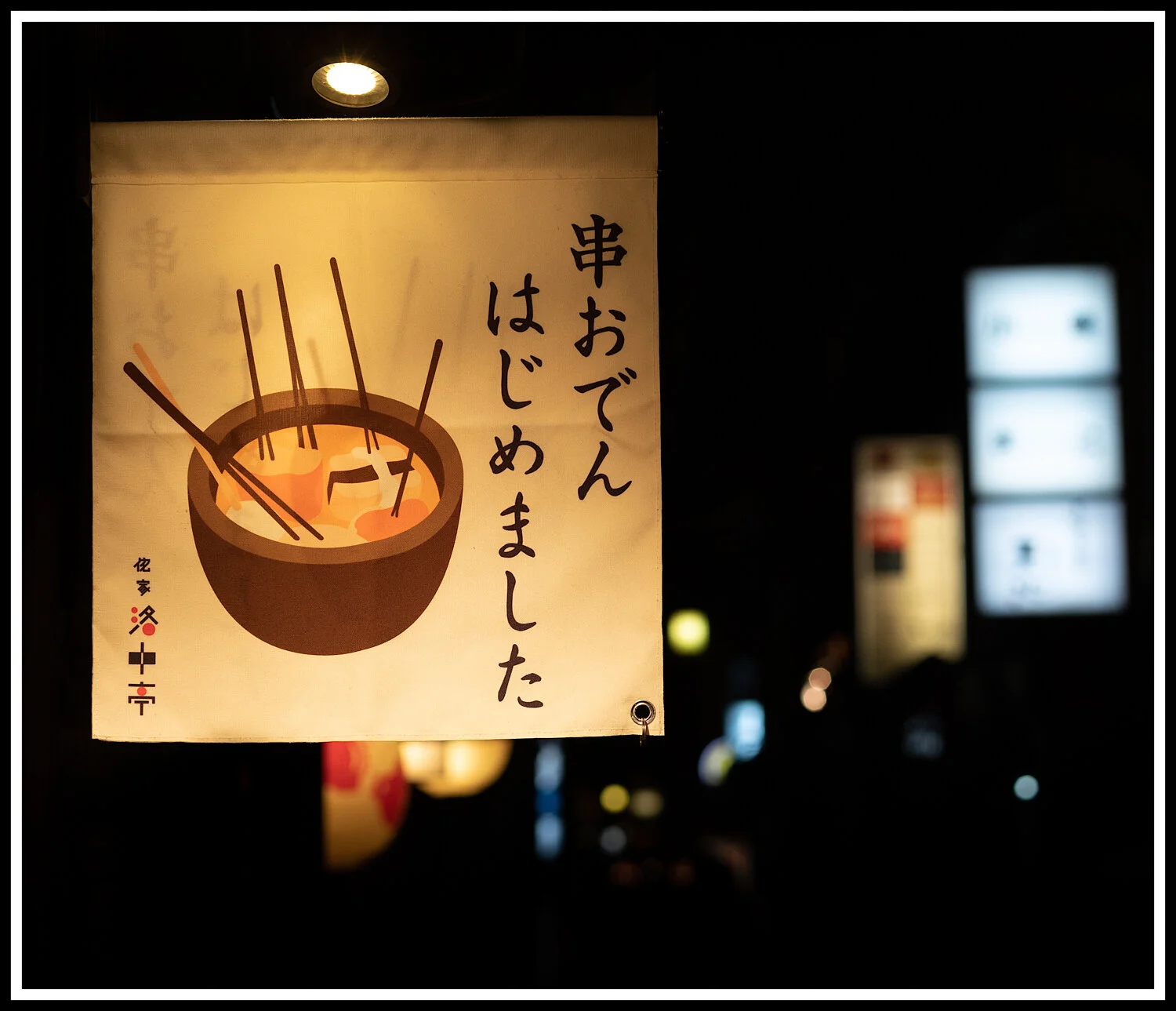 2019/10 - A short stopover in Kyoto - 京都短暂停留