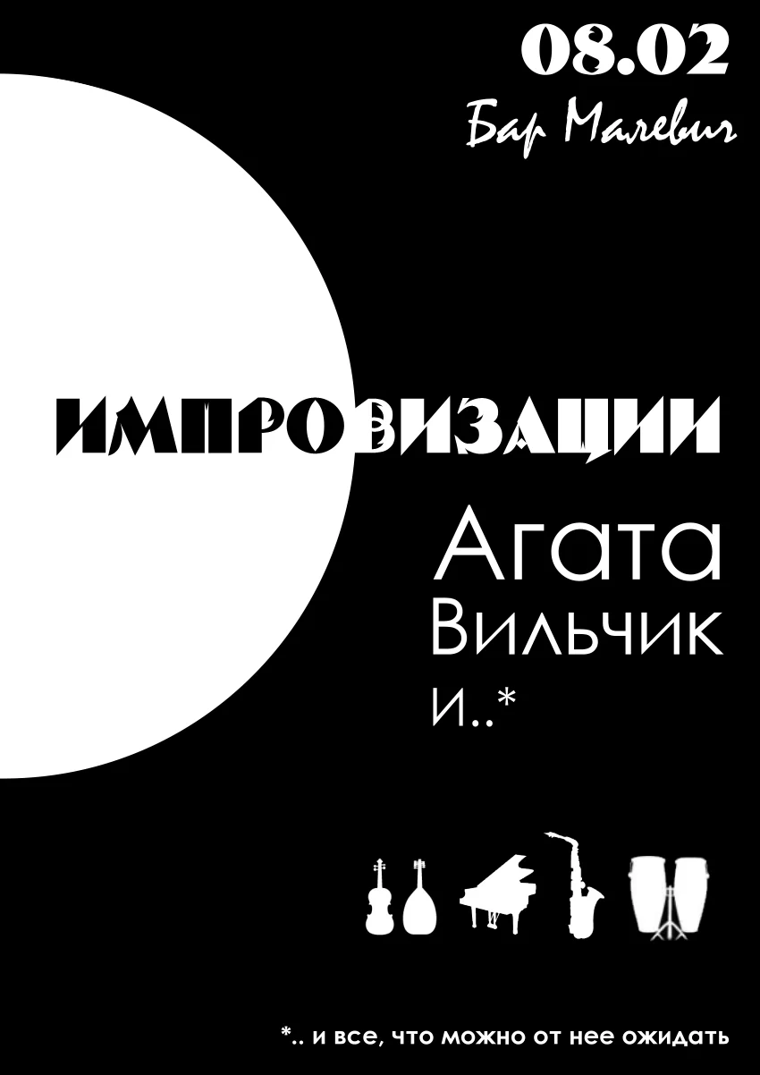 импровизации 0802.jpg