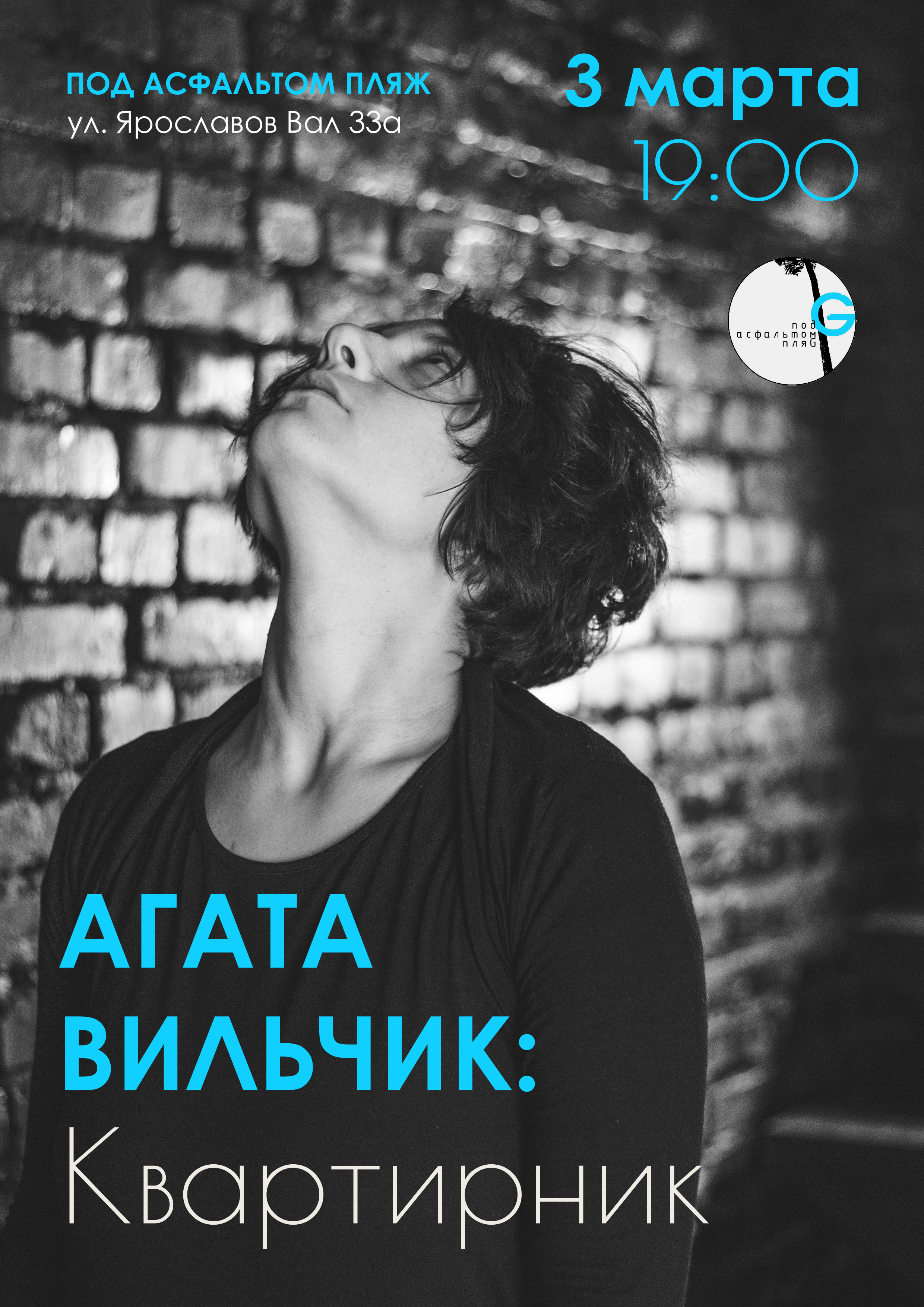 квартирник 303 5.png