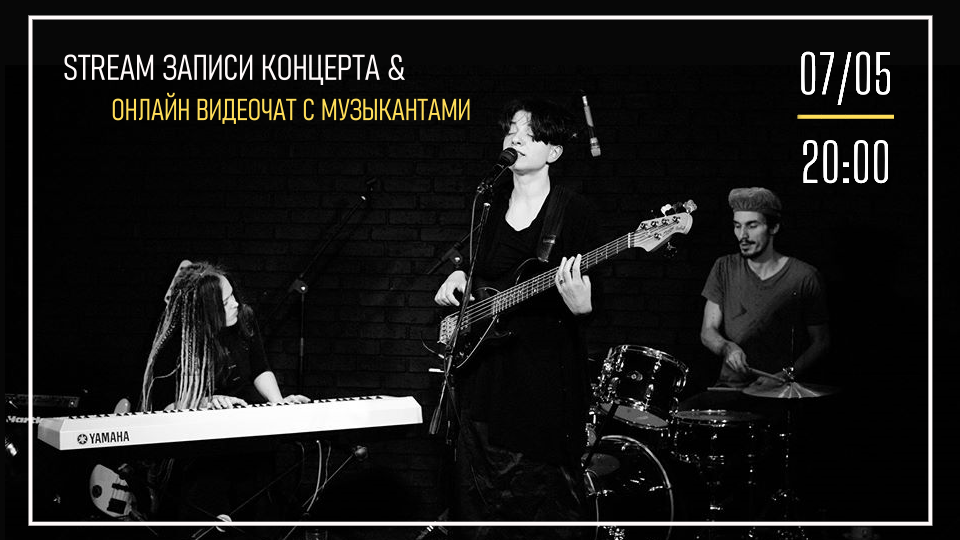 обложка стрим.png