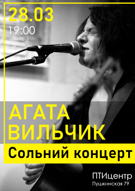 Афиша Харьков 28 03 верт.png