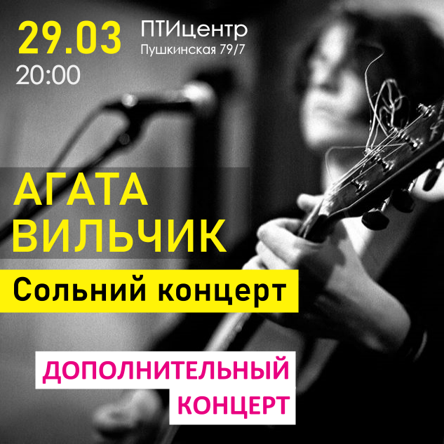 Афиша Харьков 29 03 инста.png