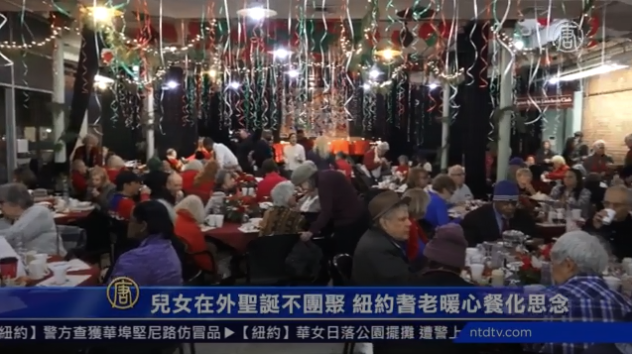 Tang New Dynasty - Carter Burden Luncheon Club Christmas Day 2018