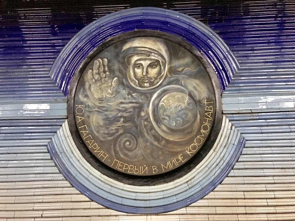 The cosmonaut station of the Tashkent metro