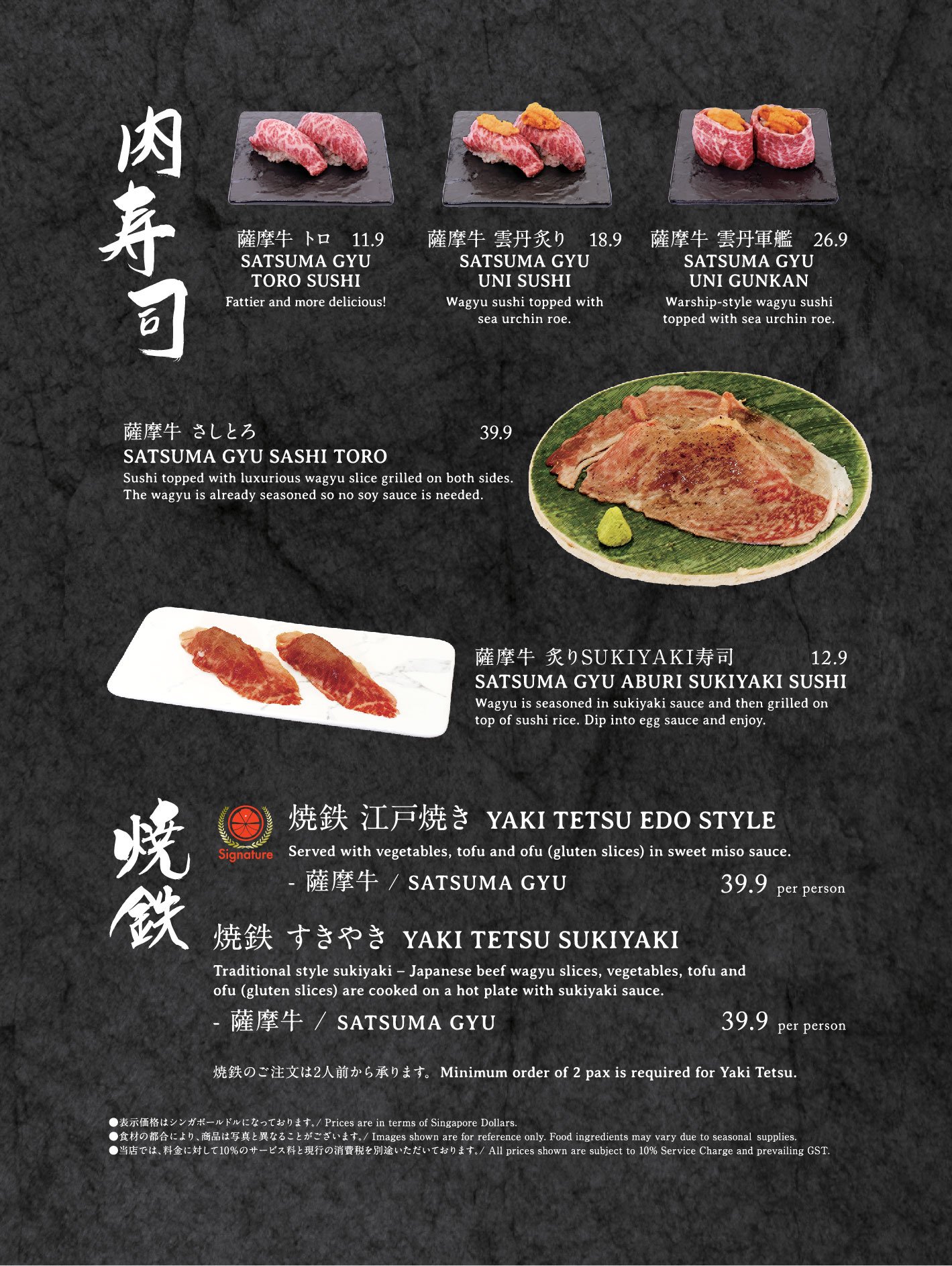 Niku Kappo Menu (24 pages)-03.jpg