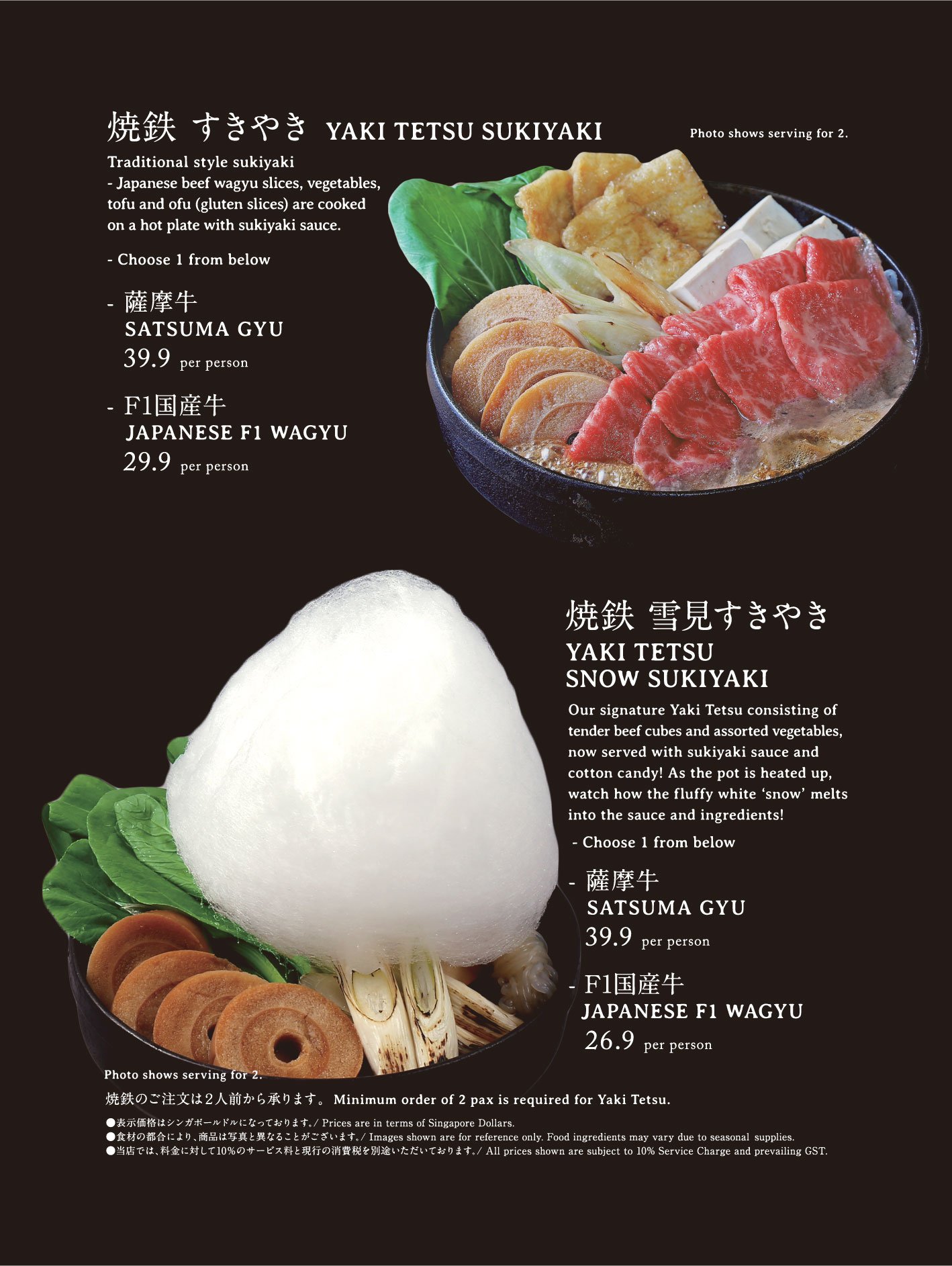 Niku Kappo Menu (24 pages)-05.jpg