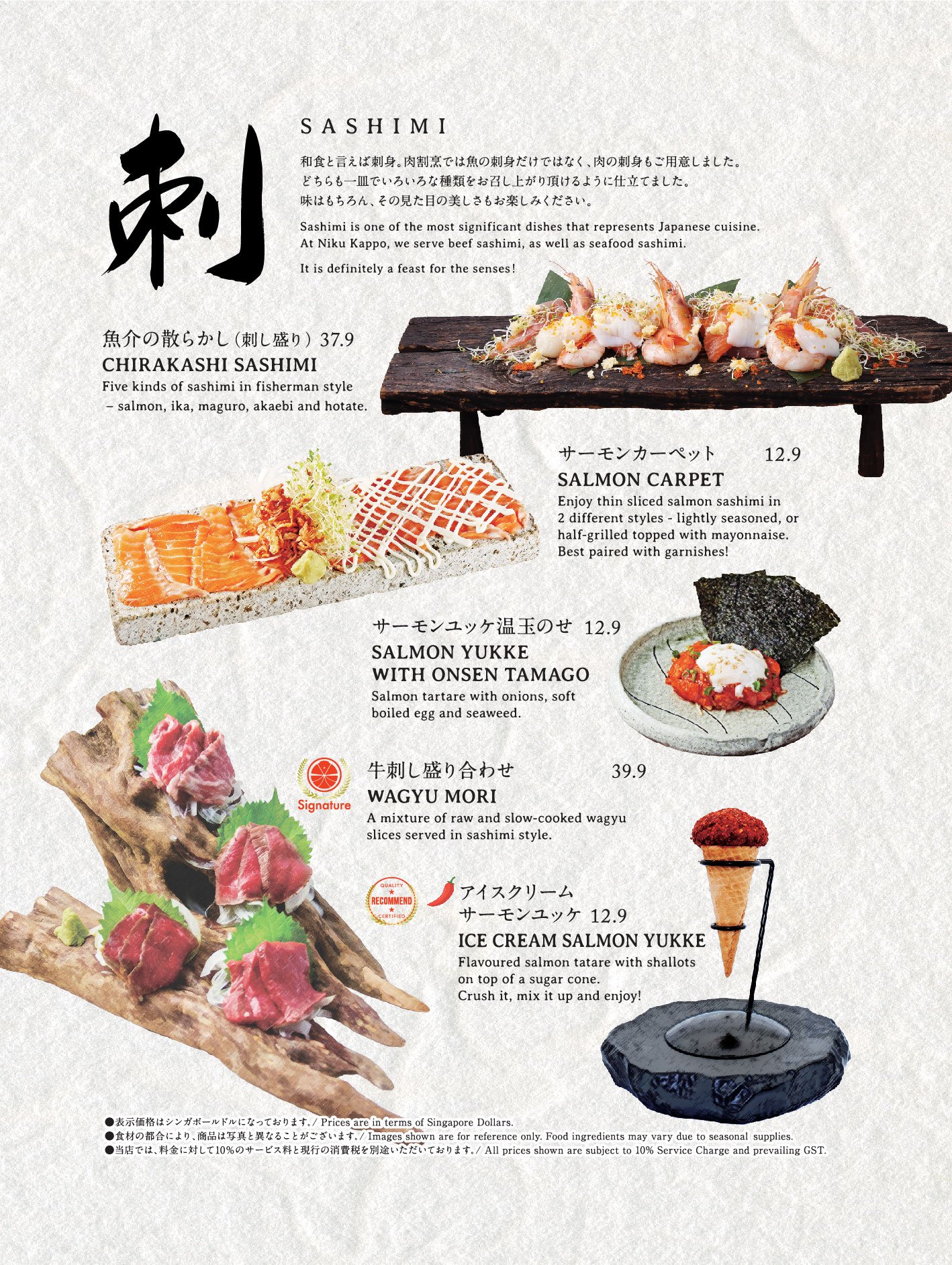 Niku Kappo Menu (24 pages)-09.jpg