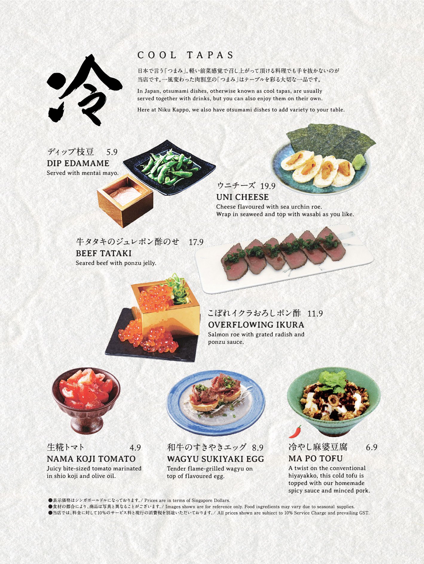 Niku Kappo Menu (24 pages)-10.jpg