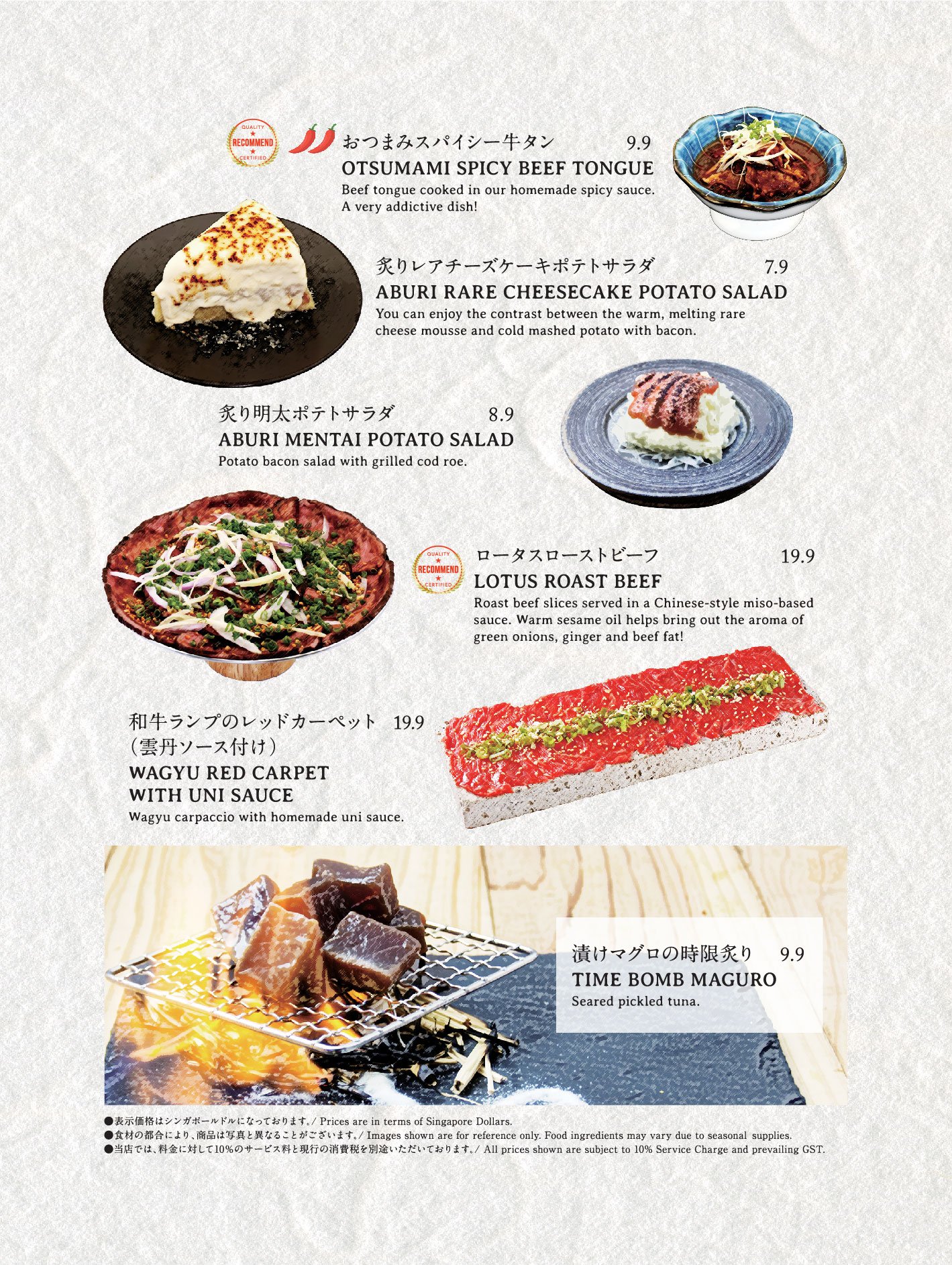 Niku Kappo Menu (24 pages)-11.jpg