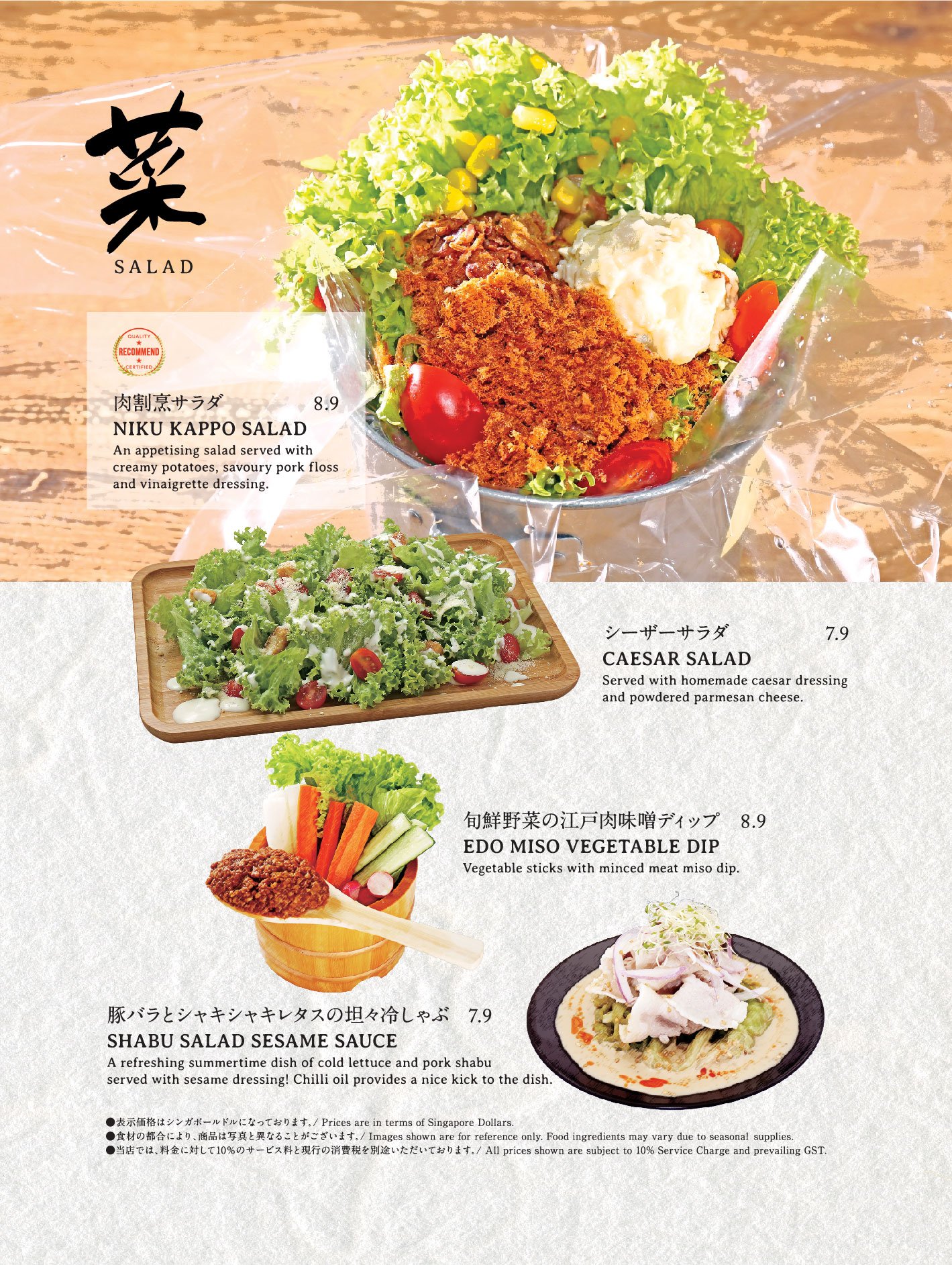 Niku Kappo Menu (24 pages)-12.jpg