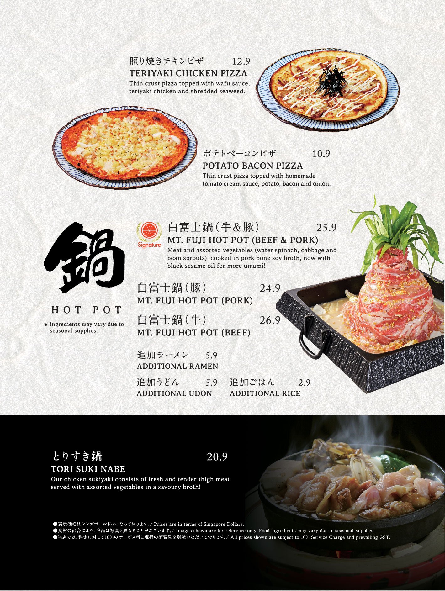 Niku Kappo Menu (24 pages)-16.jpg