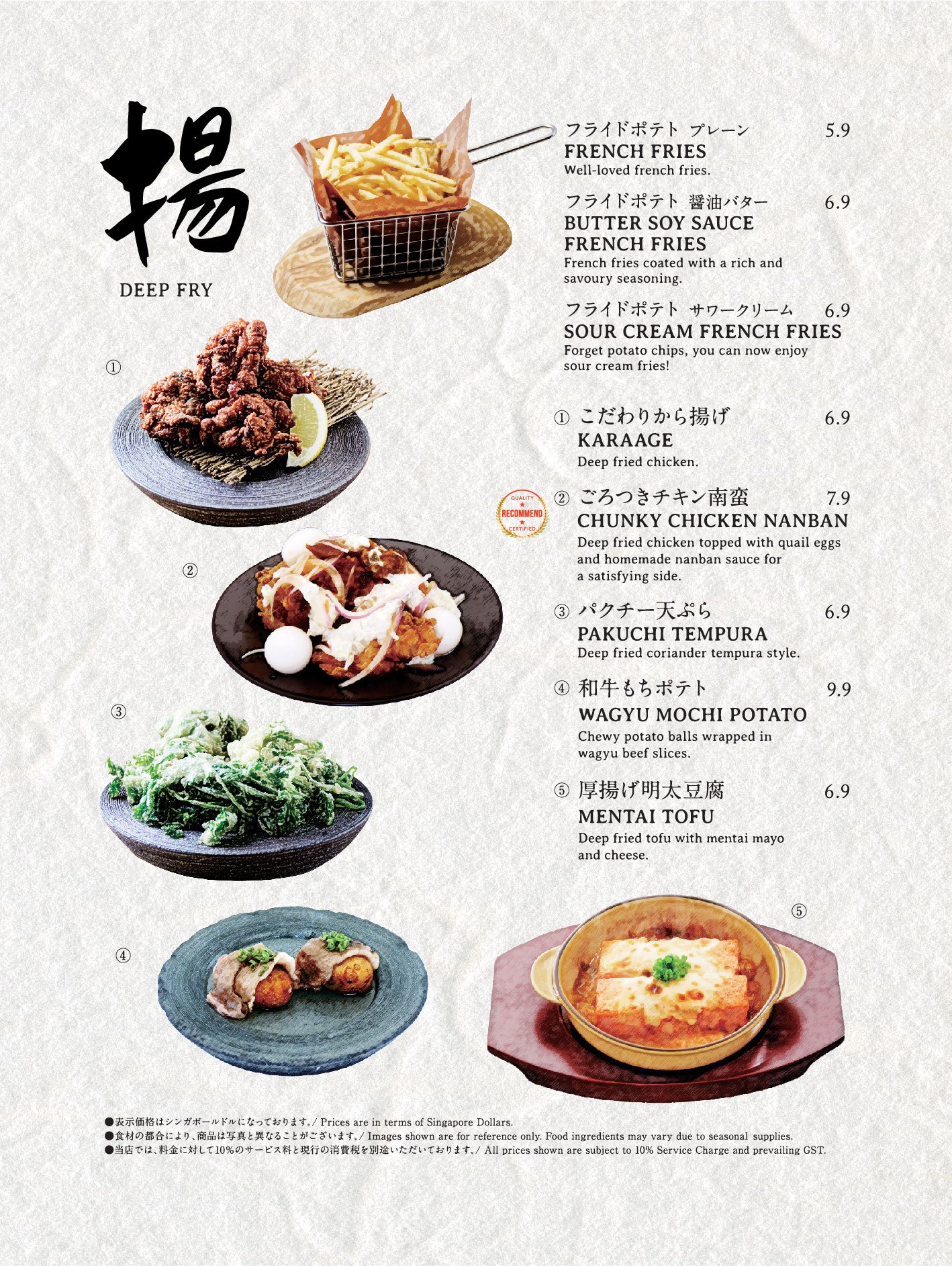 Niku Kappo Menu (24 pages)-17.jpg