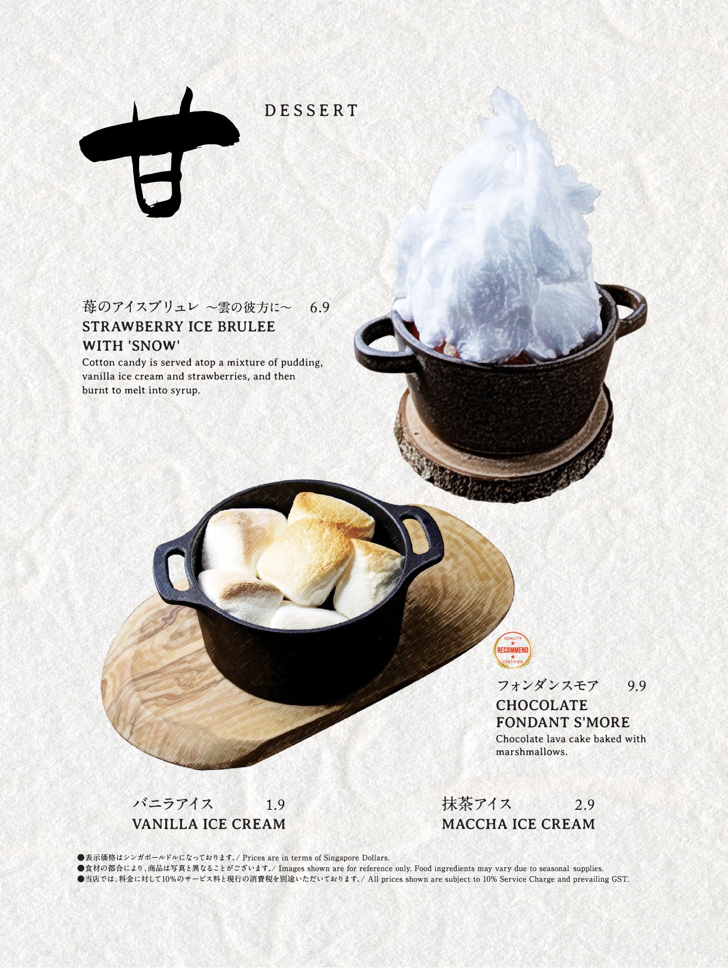 Niku Kappo Menu (24 pages)-21.jpg