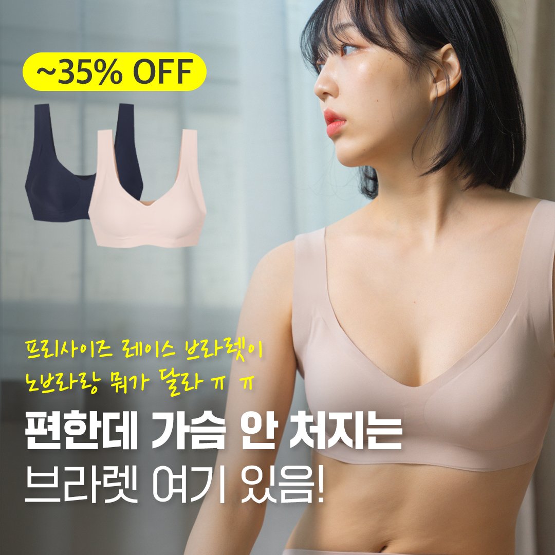 베이직 브라렛 03.jpg