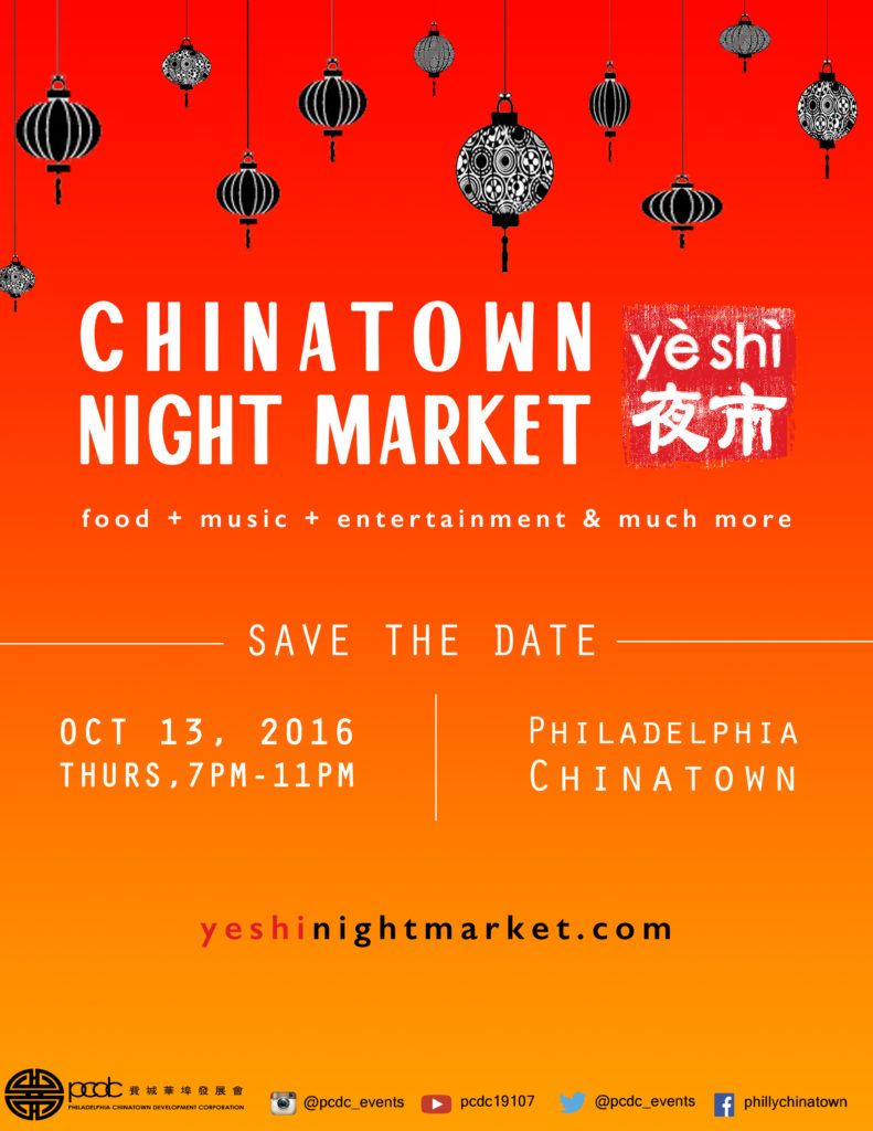 Night-Market-Save-the-Date-791x1024.jpg