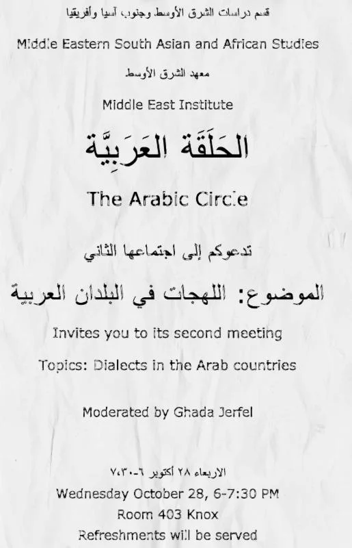 Arabic Langauge Circle