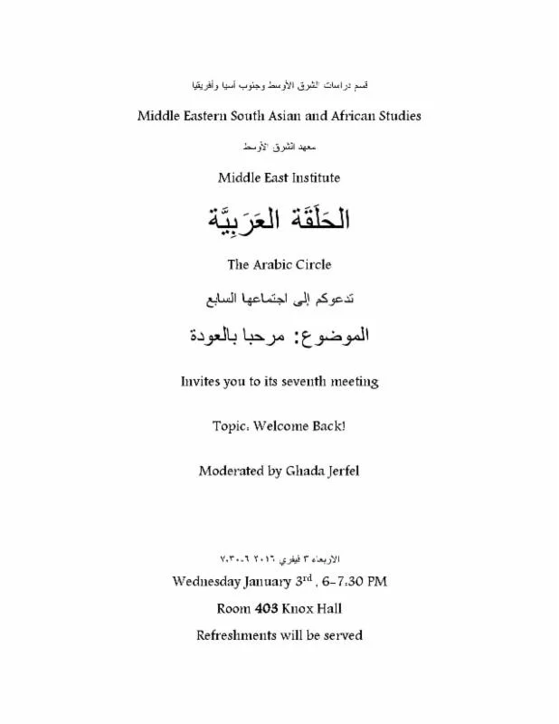 The Arabic Circle
