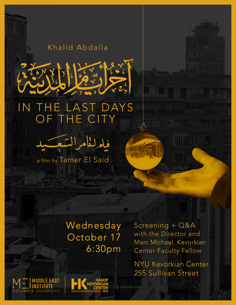 FILM | In the Last Days of the City + Q&amp;A with Director Tamer El Said