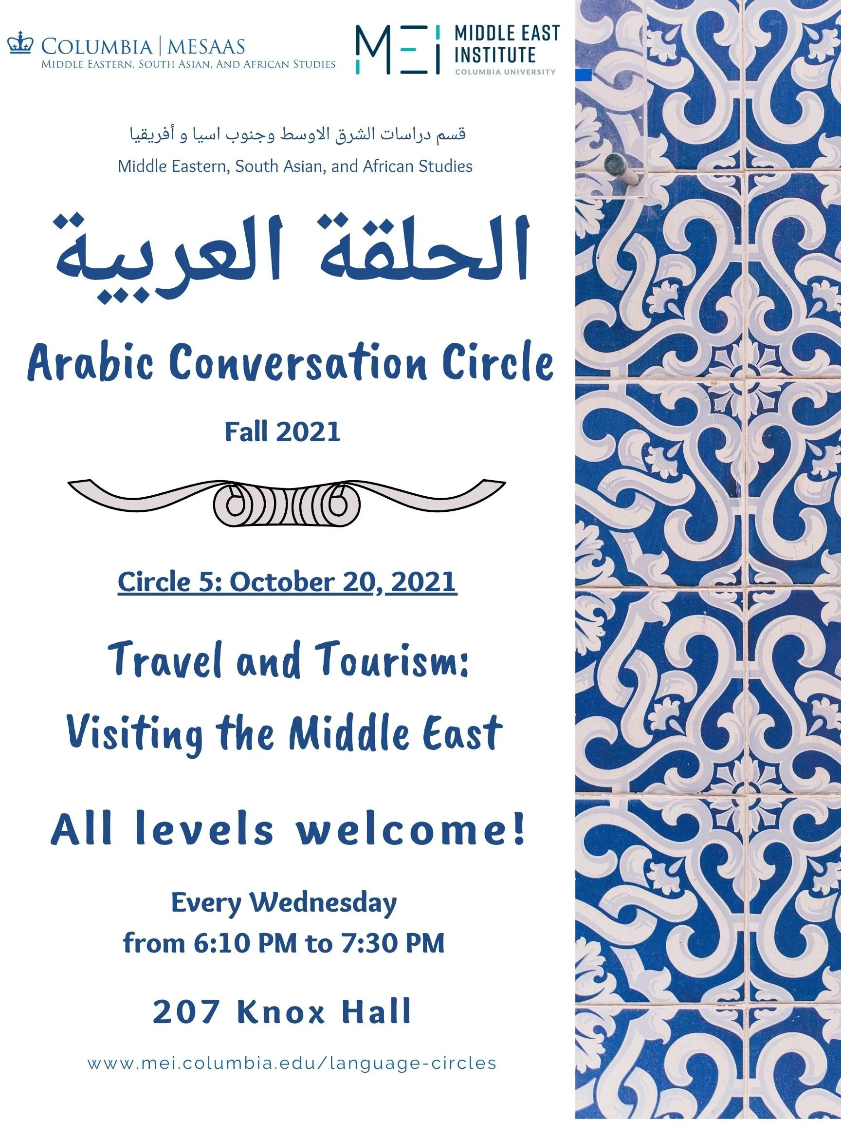 Arabic Conversation Circle: Travel and Tourism in the Middle East (Part 1)