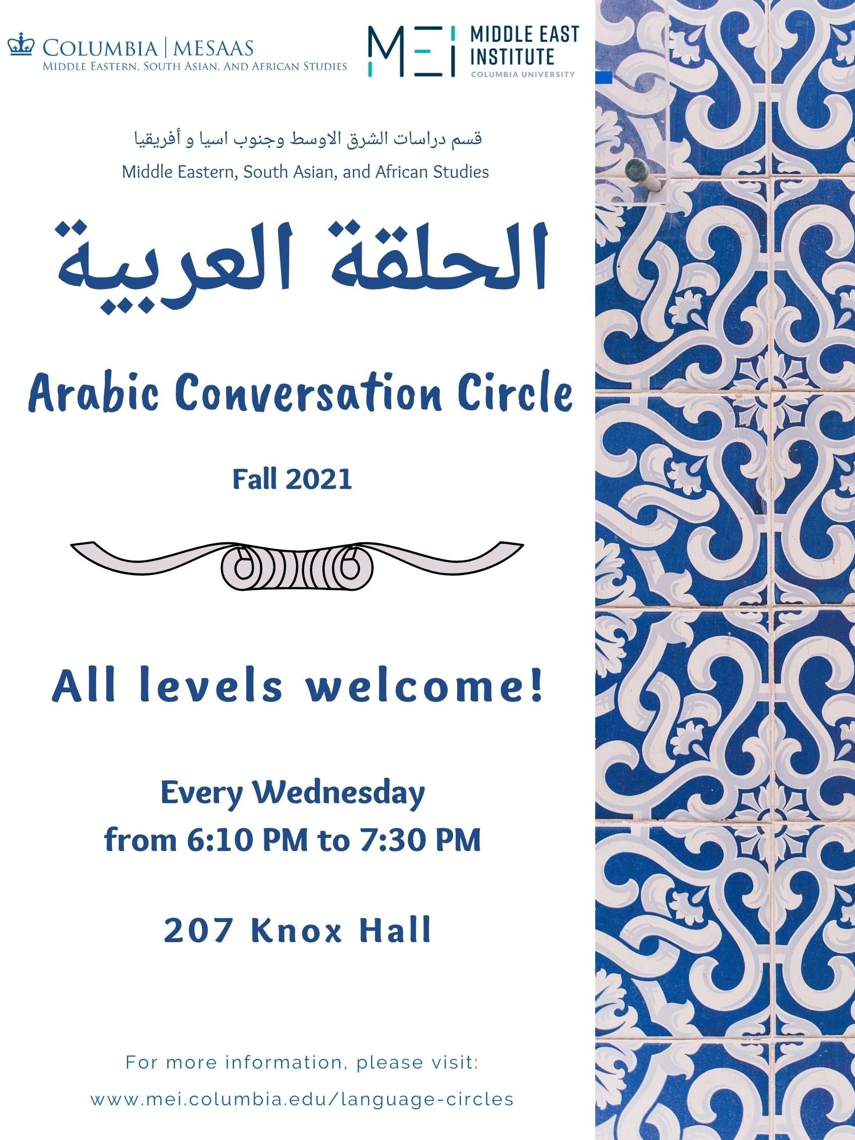 Arabic Conversation Circle 