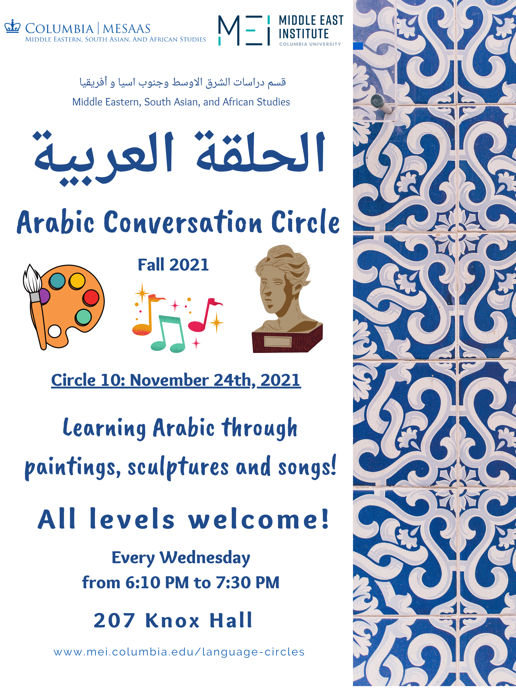 Arabic Conversation Circle 