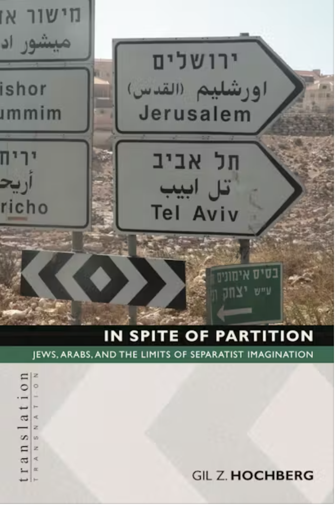 In Spite of Partition: Jews, Arabs, and the Limits of Separatist Imagination