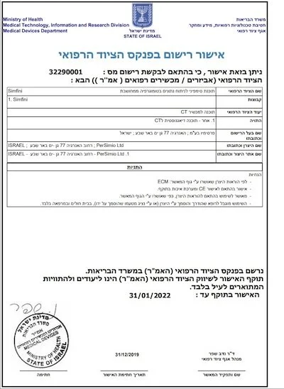 IsraelCertification copy.jpg