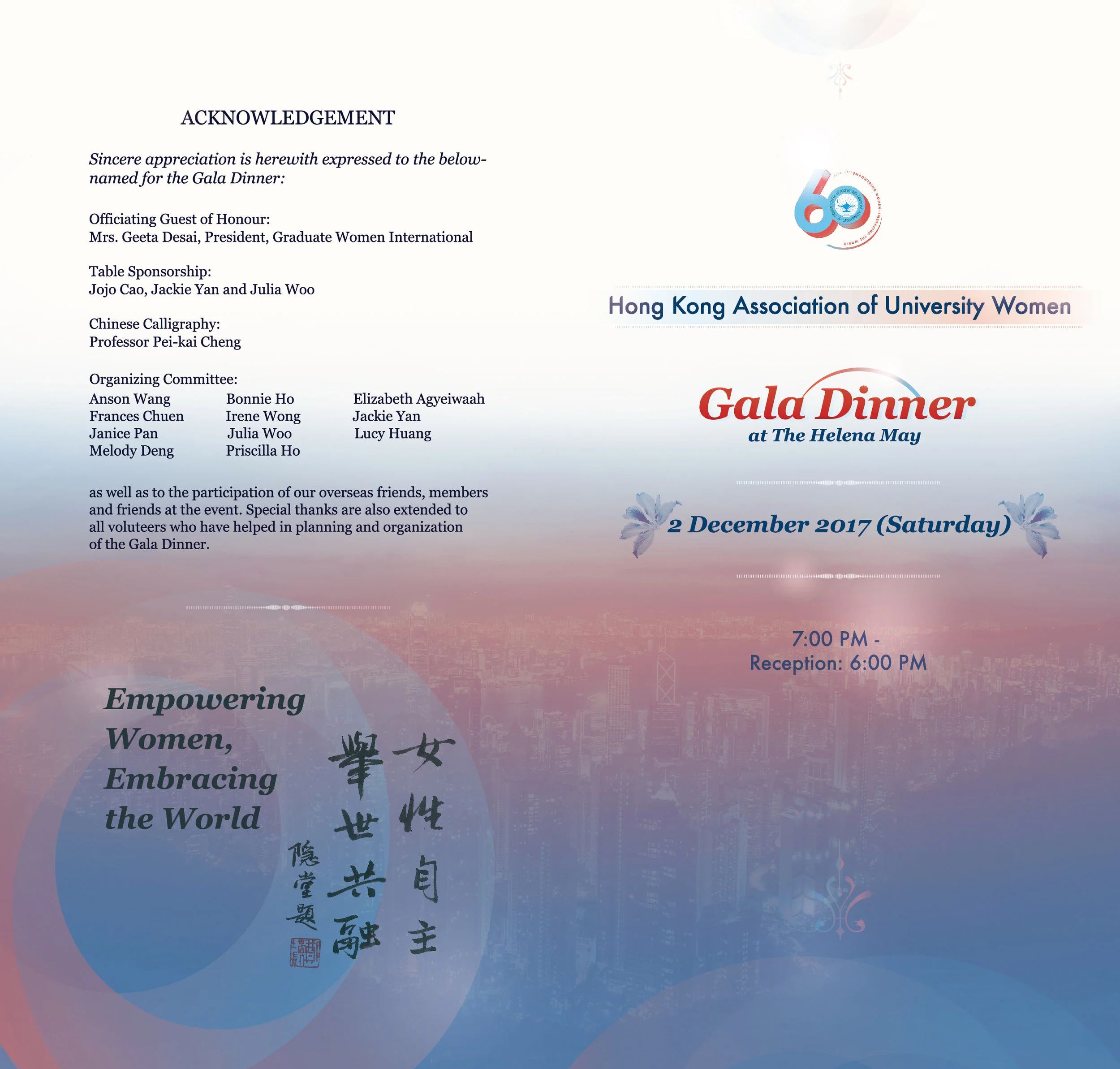 web ver gala dinner programme .jpg