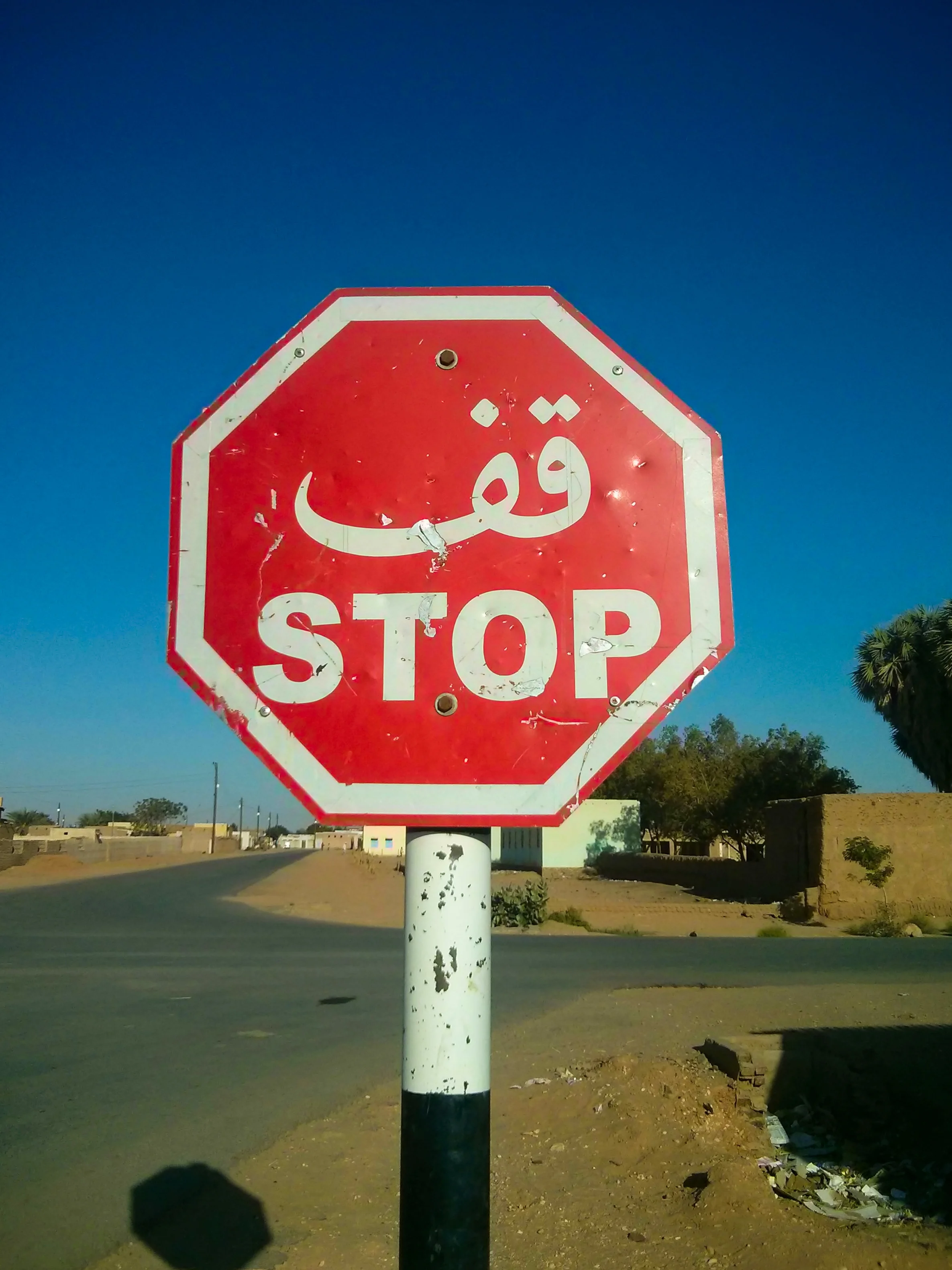 Stop! You've just entered Sudan...