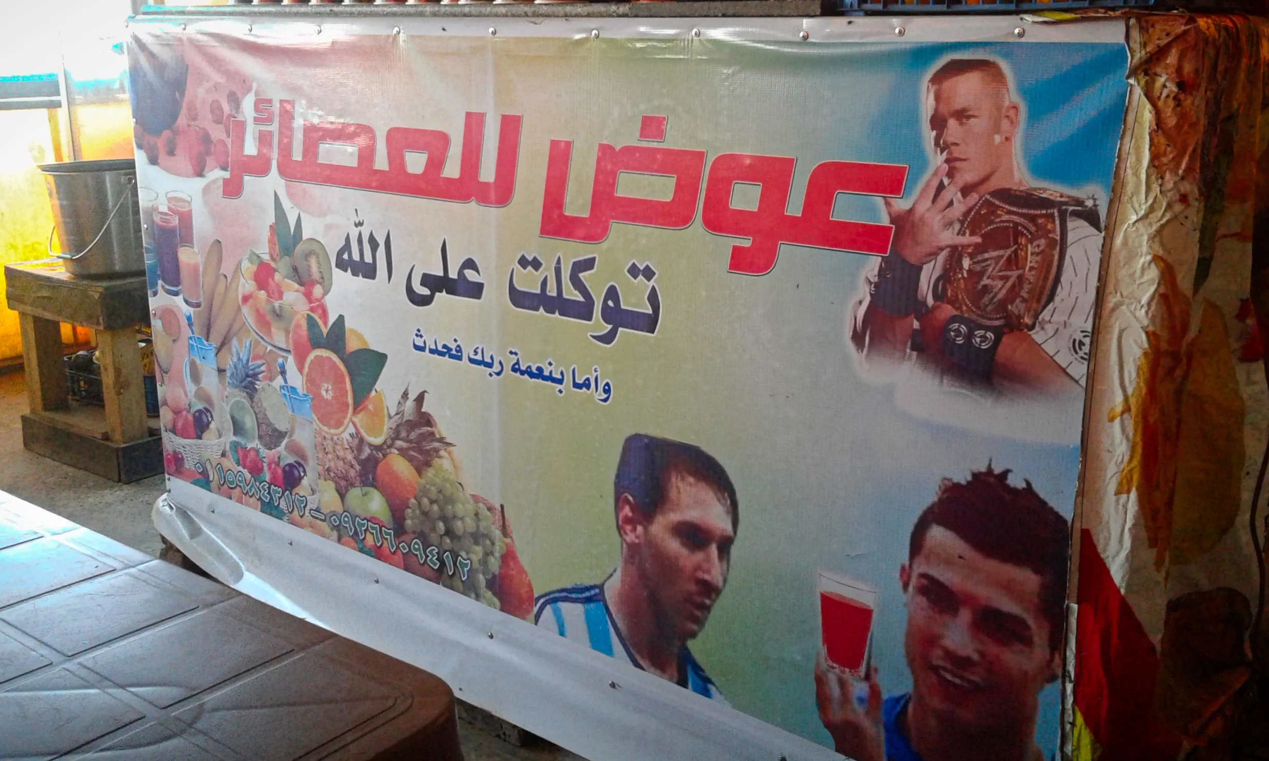Ever wanted to buy orange juice from Messi or Ronaldo? You can in Sudan!