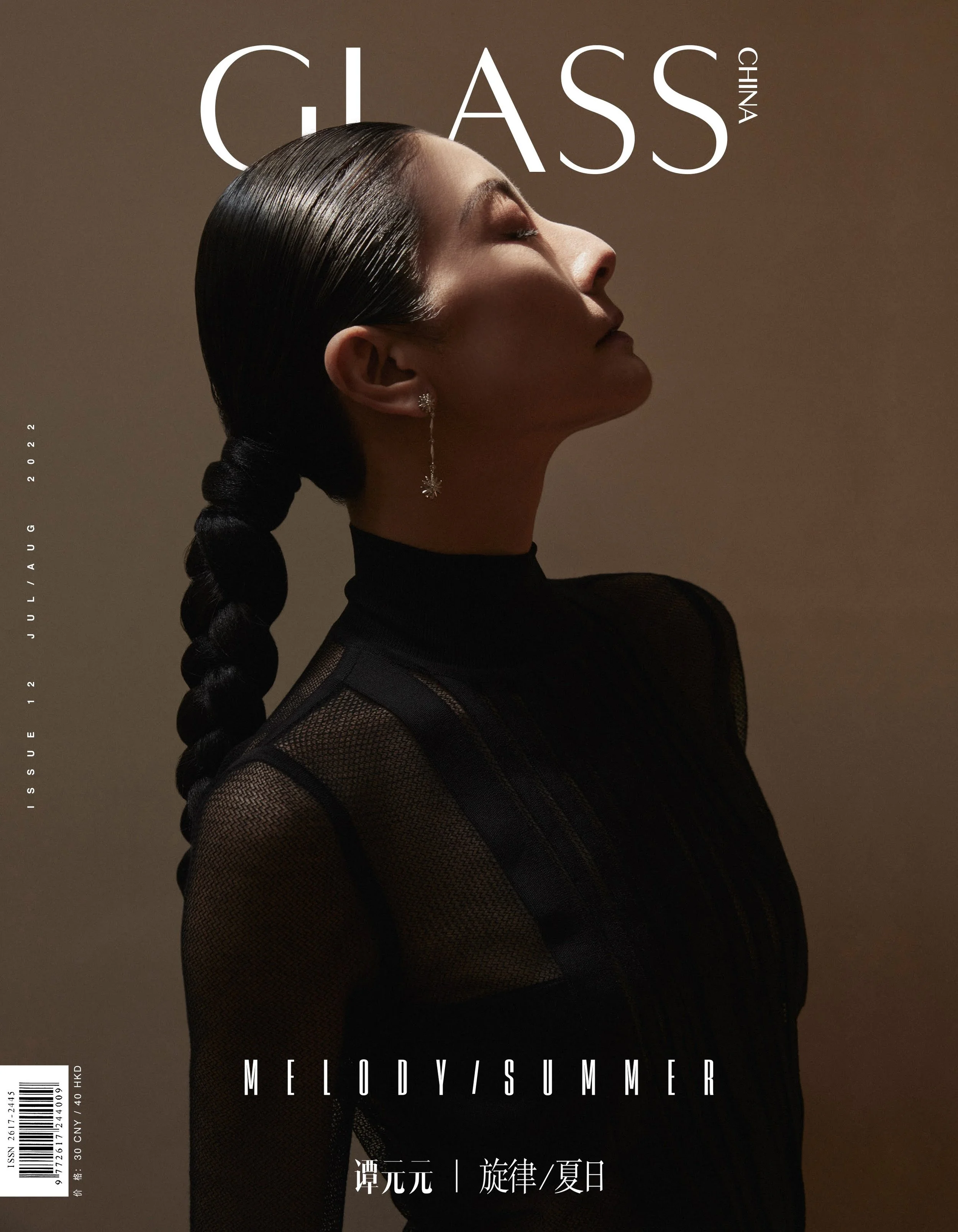 glass china aug cover v2..jpg