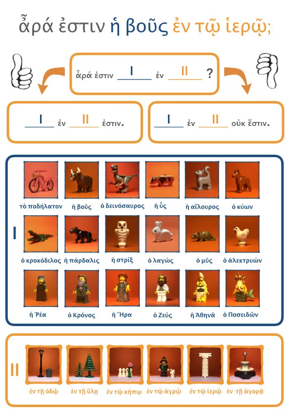 estne bos in templo? Greek.003.jpeg