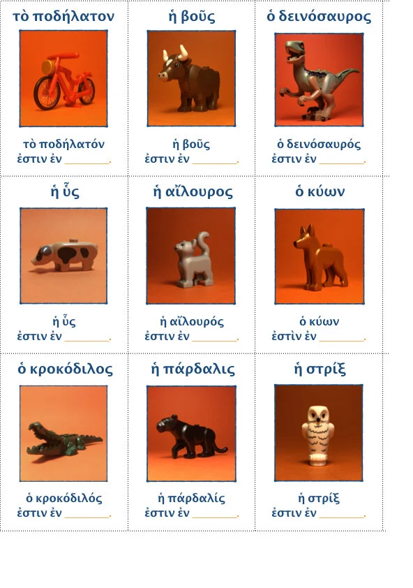 estne bos in templo? Greek.005.jpeg