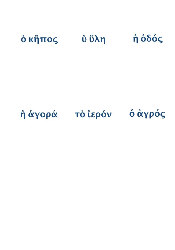 estne bos in templo? Greek.010.jpeg