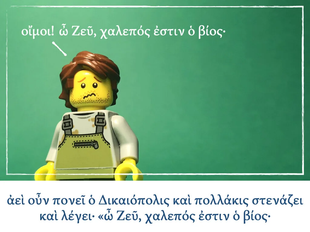 Athenaze Story 1a.008.jpeg