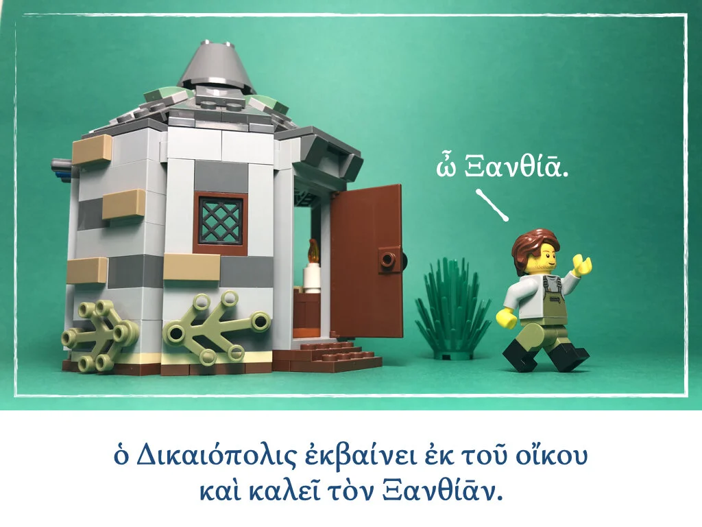 Athenaze Story 2a.003.jpeg