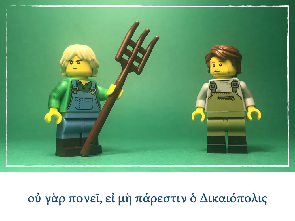 Athenaze Story 2a.005.jpeg