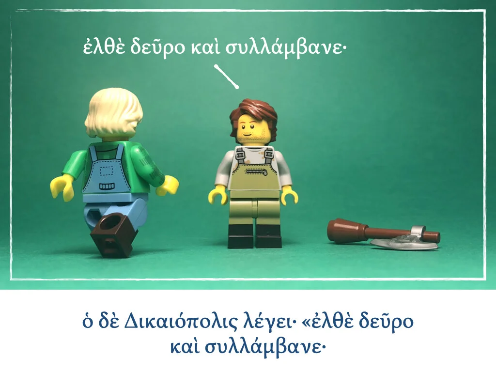 Athenaze Story 2a.012.jpeg