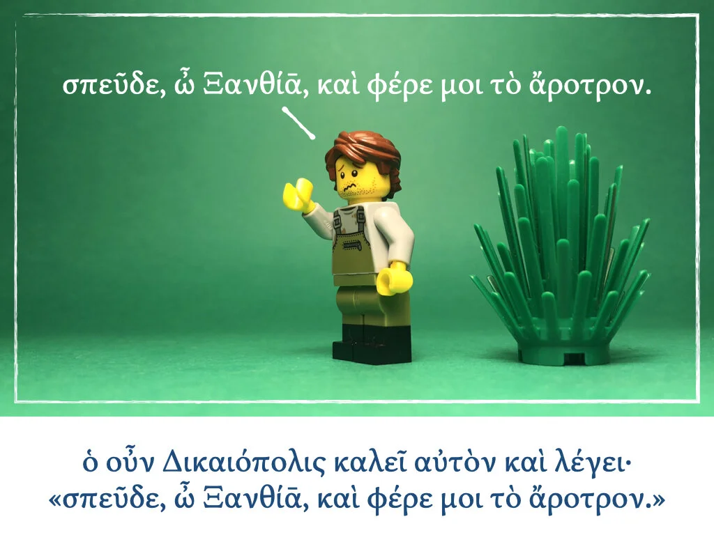 Athenaze Story 2b.007.jpeg