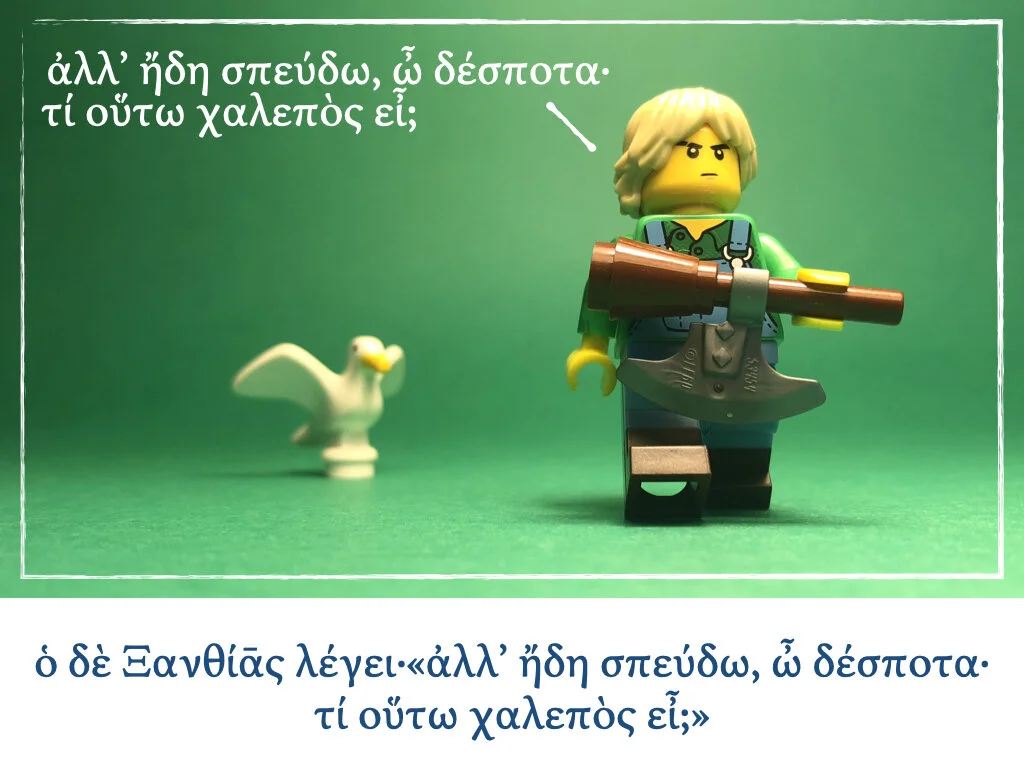 Athenaze Story 2b.008.jpeg