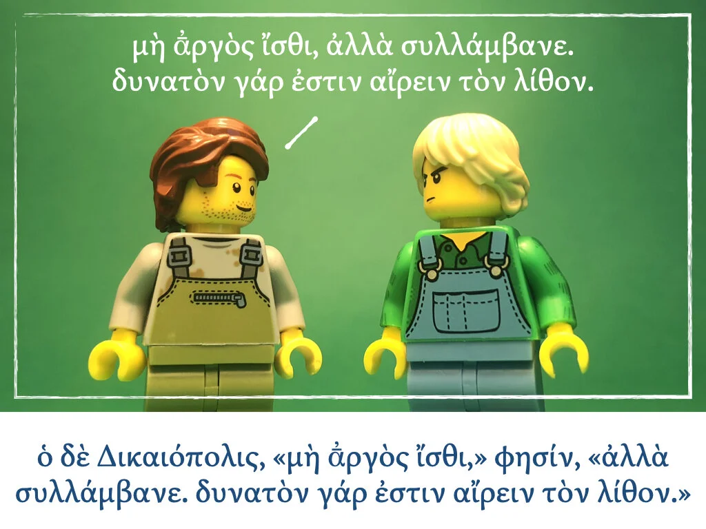 Athenaze Story 3a.013.jpeg